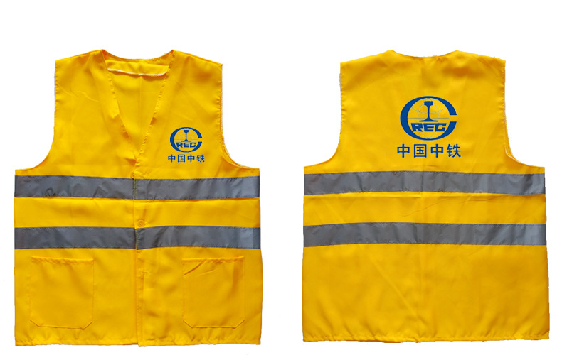 铁路黄马甲环卫施工工人工作反光背心反光马甲反光衣可印字