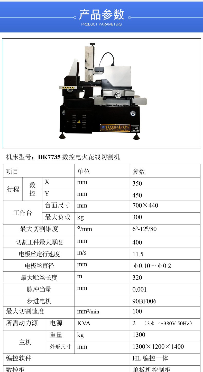 【厂家供应】dk7735快走丝高频高速电火花数控线切割机床 泰州