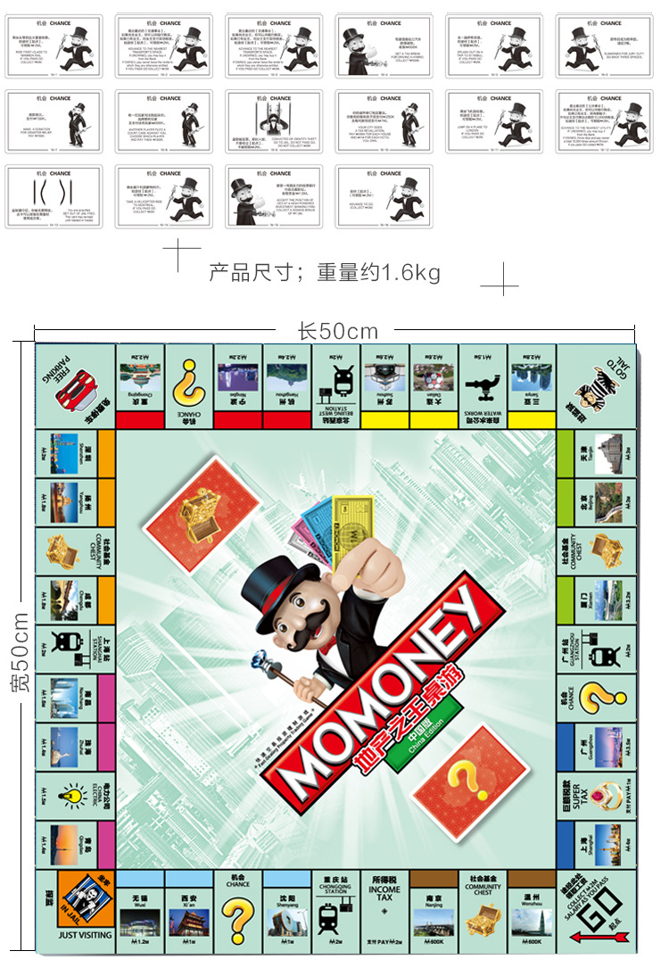 正版大富翁游戏棋豪华版超大中国之旅儿童电子银行强手棋桌游批发
