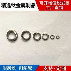 钛弹垫弹簧垫片M3-M24厂家供应现货供应钛制品