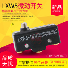 微动开关 行程开关 LXW5-11D1 限位开关 Z-15GD-B