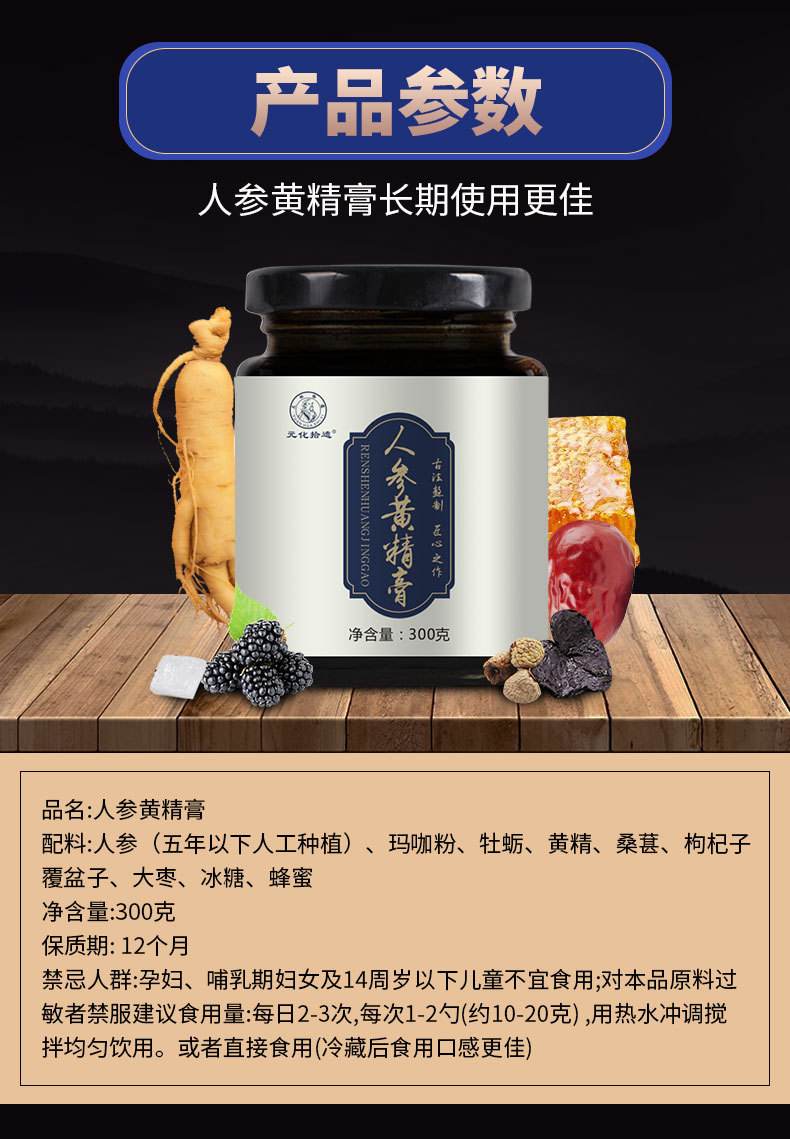 人参黄精膏 男人滋补膏方膏滋 老公茶男性滋补膏方oem贴牌代加工