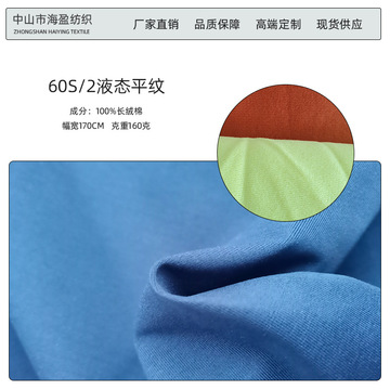 60s/2液态长绒棉平纹针织面料t恤布料匹马棉针织平纹-阿里巴巴