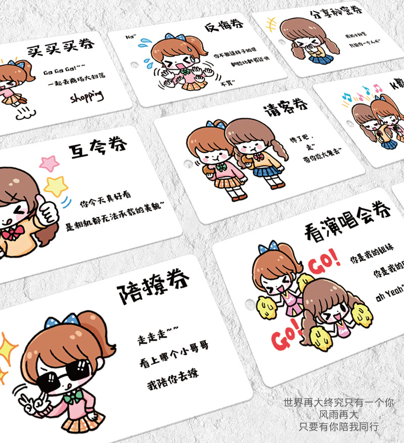 爱情兑换券闺蜜友情兑换卡情人节卡片创意礼品小事卡送男女友礼物