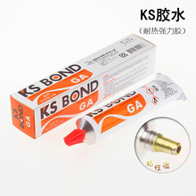 台制KS-BOND耐热特级强力胶 台湾胶水 皮革专用胶水180ML