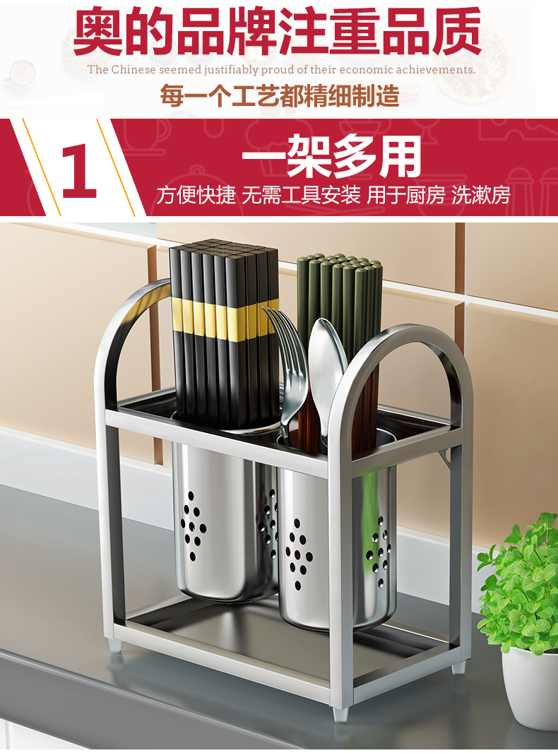 奥的304不锈钢放筷子架筷子筒沥水架筷子笼厨房置物架筷子架双筒