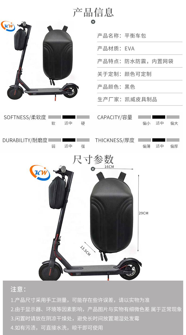 折叠平衡滑板车前梁车头挂包适用小米电动滑板车eva硬壳车包批发
