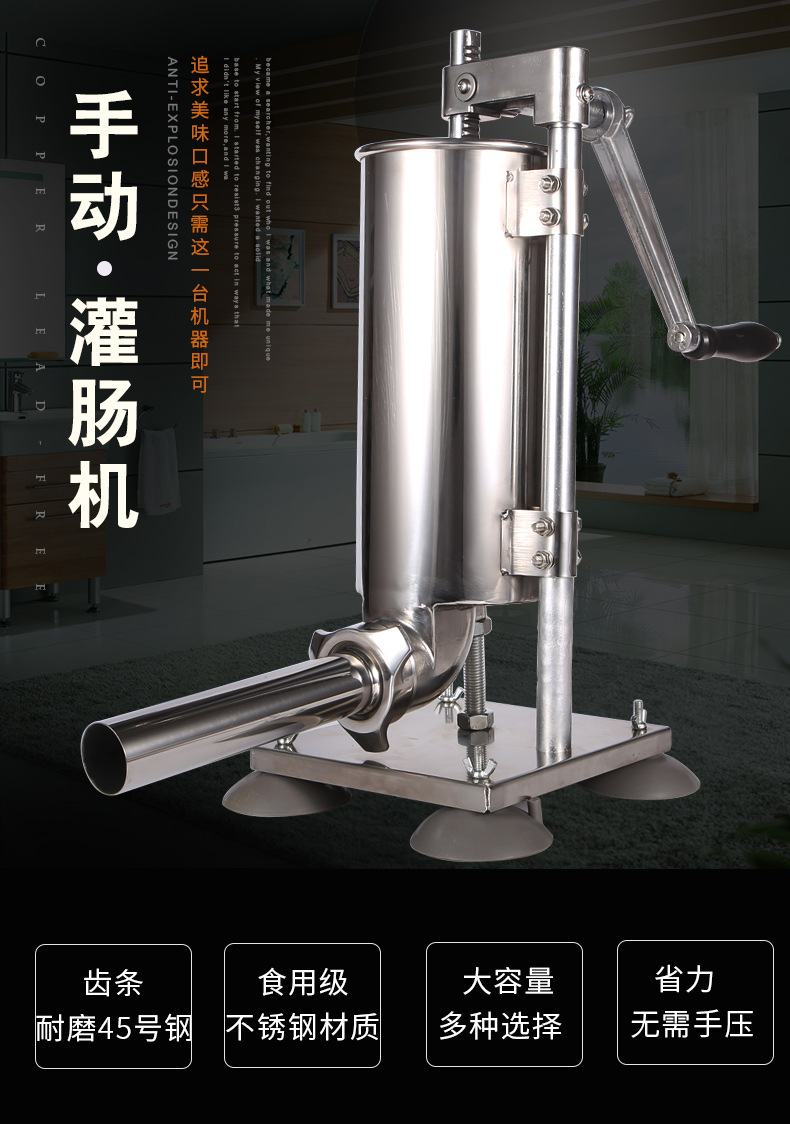 小5升吸盘式香肠灌肠机 灌香肠工具装香肠机商用家用不绣钢腊肠机