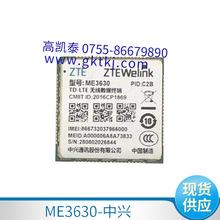 中兴ME3630 C2B 模块 七模4G模块_PCIE接口全网通4G通信模块