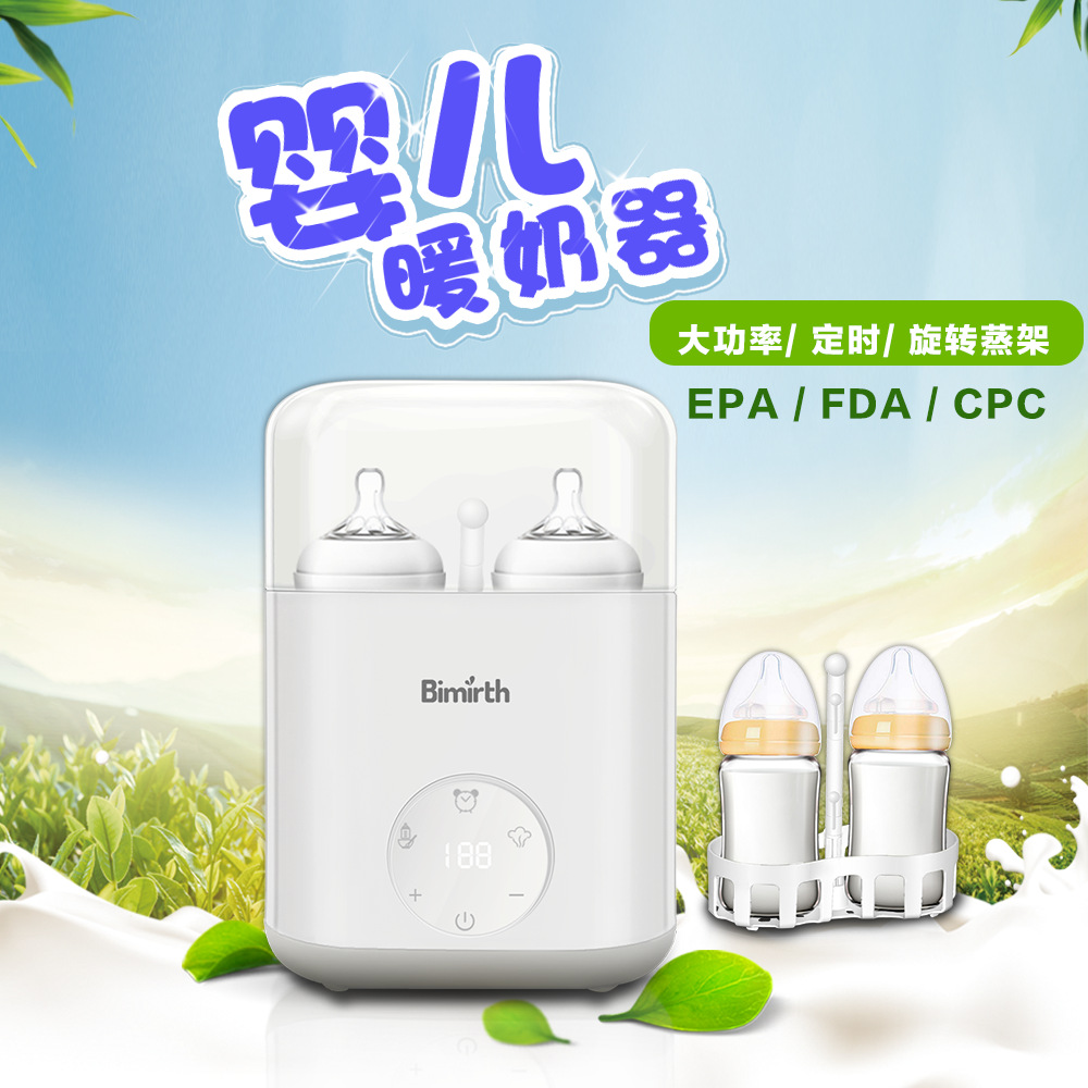 双瓶暖奶器奶瓶杀菌器温奶器恒温多功能热奶器触屏快速液体加热器
