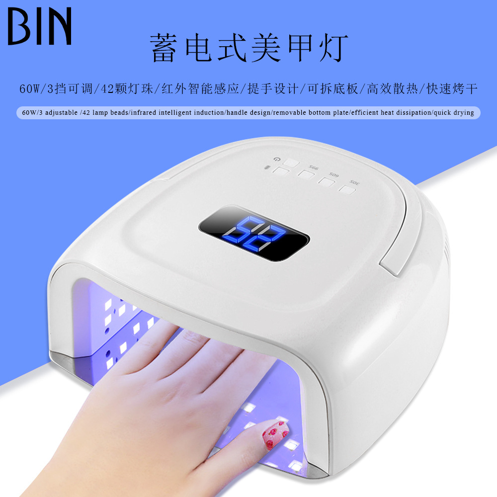 新款美甲灯s20充电款手提60w指甲烘干机42颗led灯珠智能光疗机