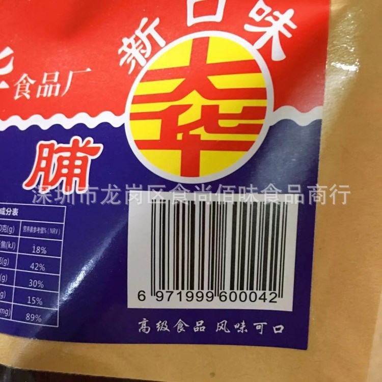 条形码6971999600042储藏方法常温生产日期不断跟新发新日期售卖方式