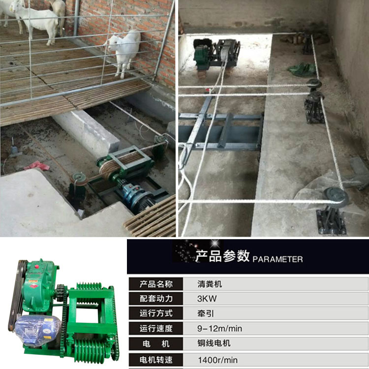 自动清粪机使用安装条件 1,牵引主机宜安装在室外,其安装平台高度应与