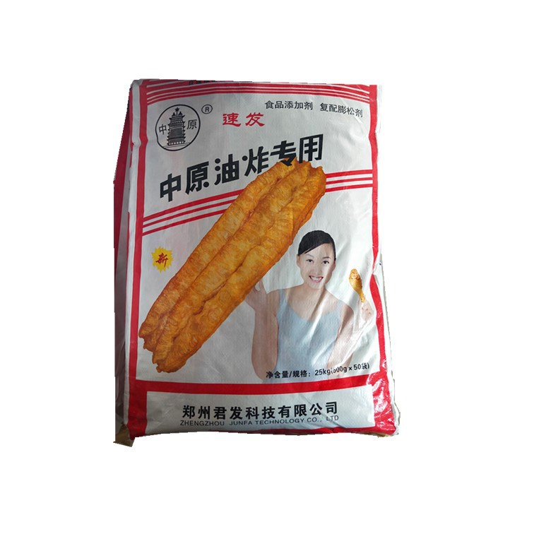 经销批发君发牌中原油条精食品级膨松剂各种食品添加剂