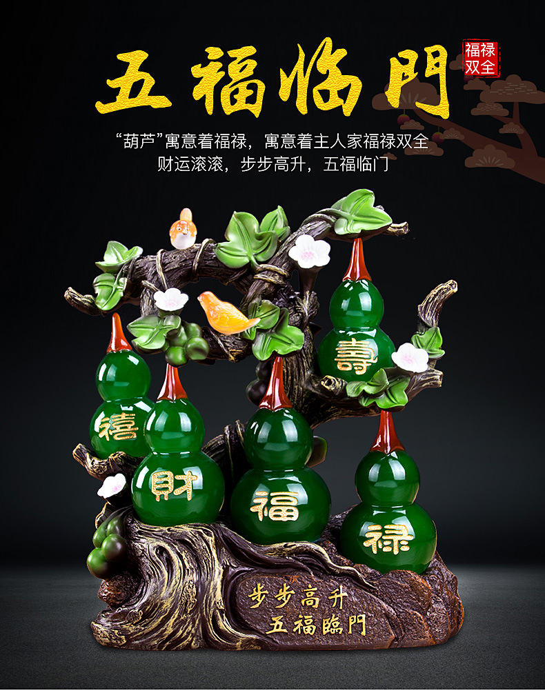 五福临门葫芦摆件家居客厅酒柜电视柜玄关装饰品中式摆设礼品