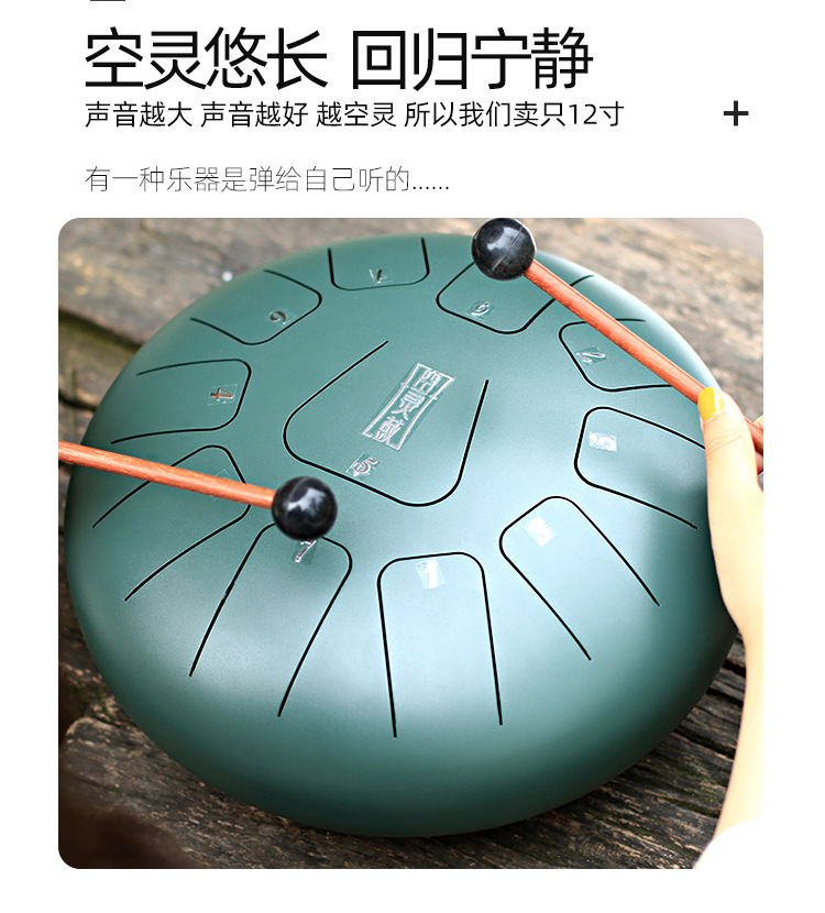 厂家直销空灵鼓12寸11音钢舌鼓手敲鼓忘忧鼓乐器色空鼓初学者成人