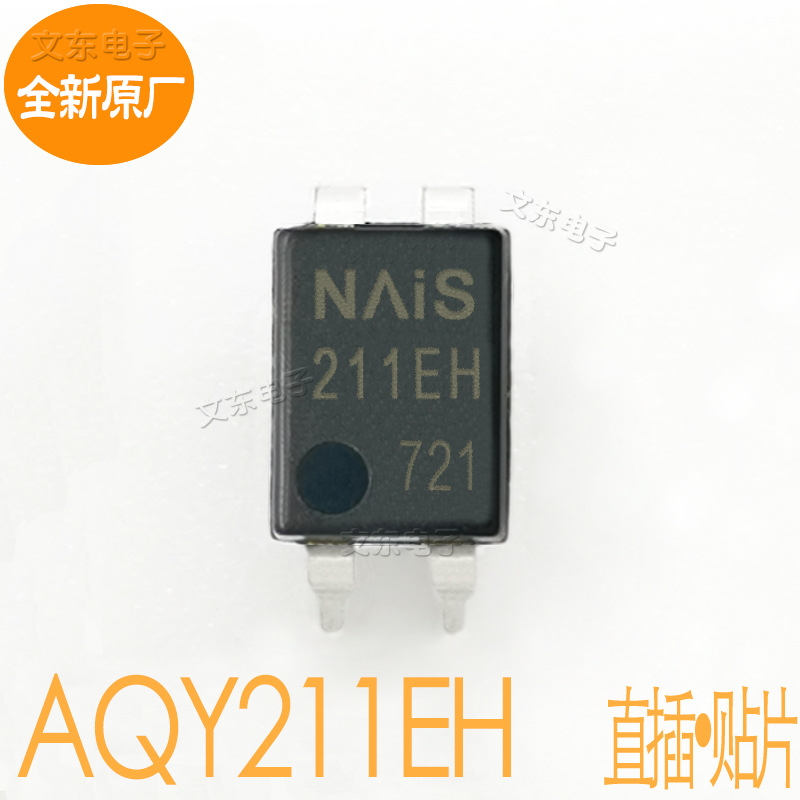 全新原厂 211eh aqy211eh 光耦 固态继电器aqy211eha kaqy211eh