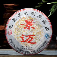 景迈山普洱茶熟茶宫廷景迈古树大树典藏七子饼茶357克/饼2014年