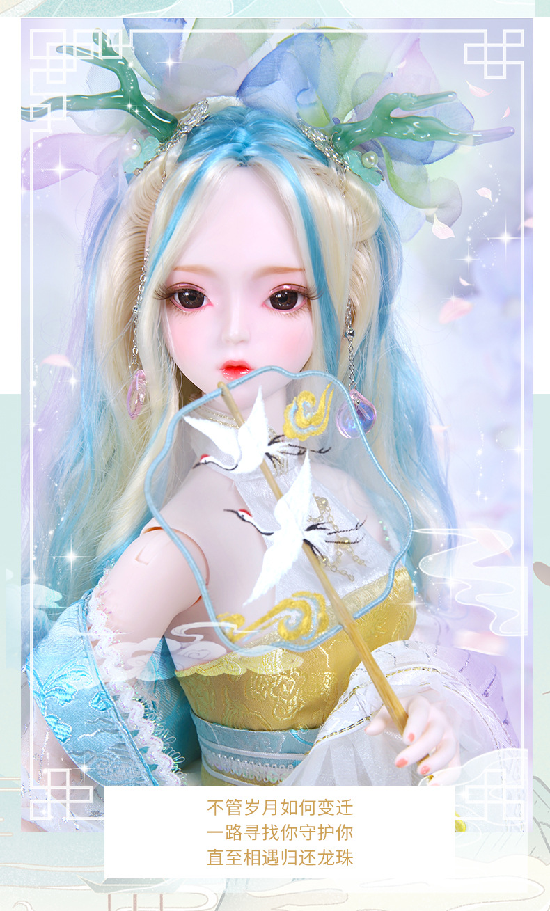 德必胜生日礼物bjd关节娃娃 龙公主十二生肖3分换装娃娃 刺绣服饰