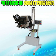 物流实时即时打印贴标机序列号防伪码电子监管码贴标机