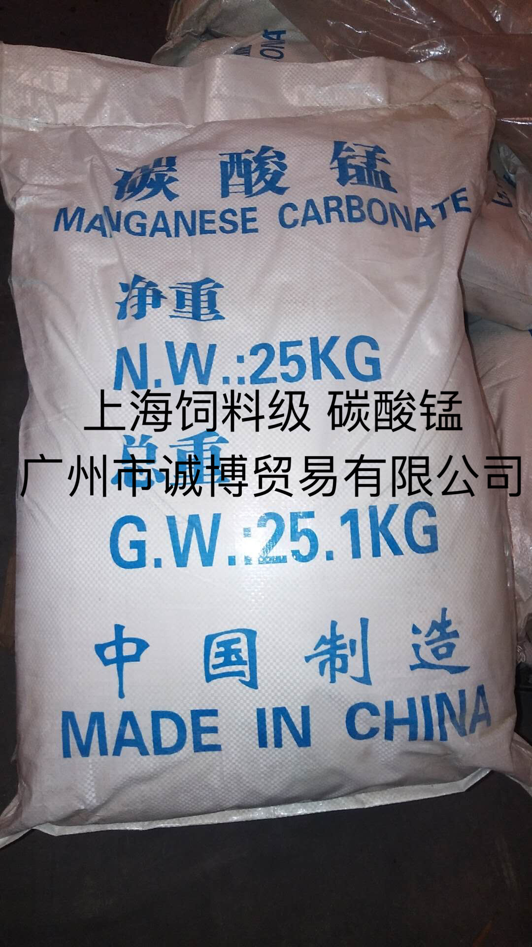 优势代理 上海碳酸锰