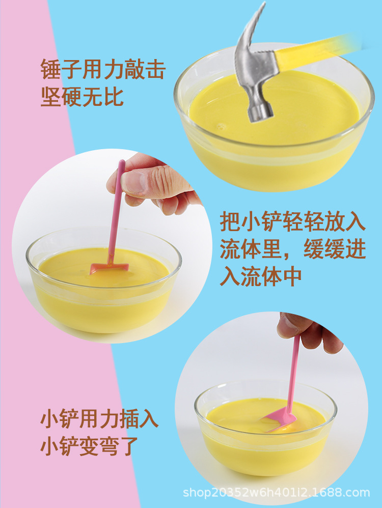 非牛顿流体液体泥淀粉儿童科学实验手工diy制作材料抖音减压玩具