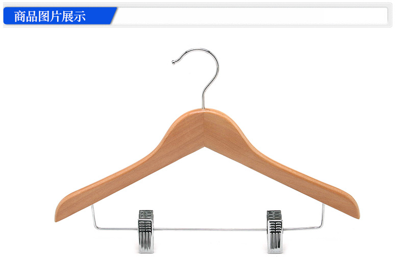 供应枫木制造精品儿童木衣架 儿童衣架 童装衣架带夹子