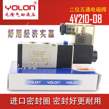 YOLON/元隆气动  二位五通电磁阀 4V210-08/4V310-10/4V410-15