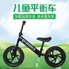 12寸轻型无脚踏宝宝学步滑行车盘马儿童玩具平衡车让孩子热爱竞技|ru 12寸轻型无脚踏宝宝学步滑行车盘马儿童玩具平衡车让孩子热爱竞技|ru