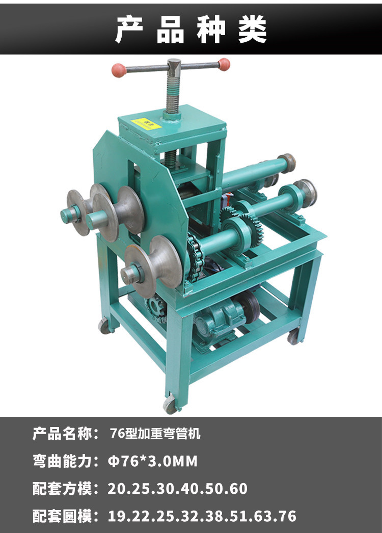 大棚管电动多功能弯管机 弧形圆管方管电动弯管机76加重折弯机