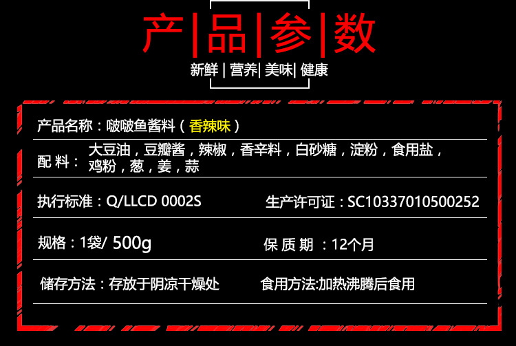 啵啵鱼酱料配方钵钵鱼酸菜鱼调味料火锅底料餐饮店1斤装(香辣味)