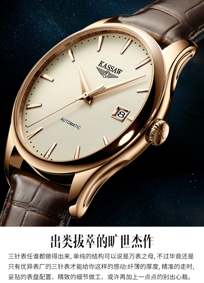 正品卡梭手表男士超薄全自动机械表男表防水商务潮流皮带男士手表