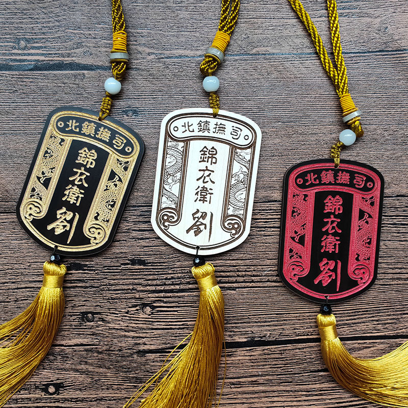 免死金牌锦衣卫腰牌龙纹雕刻令牌公司企业宣传活动牌表演道具挂牌