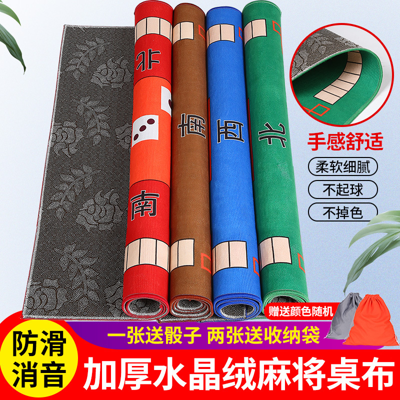 Mahjong Tablecloth Mat Square Household Thickened Silencer Anti-Slip Hand Rub Mahjong Blanket Poker Cloth Table Top Cloth Table Mat