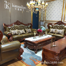 欧式真皮沙发 美式仿古雕刻实木家具 大户型高档客厅沙发茶几组合
