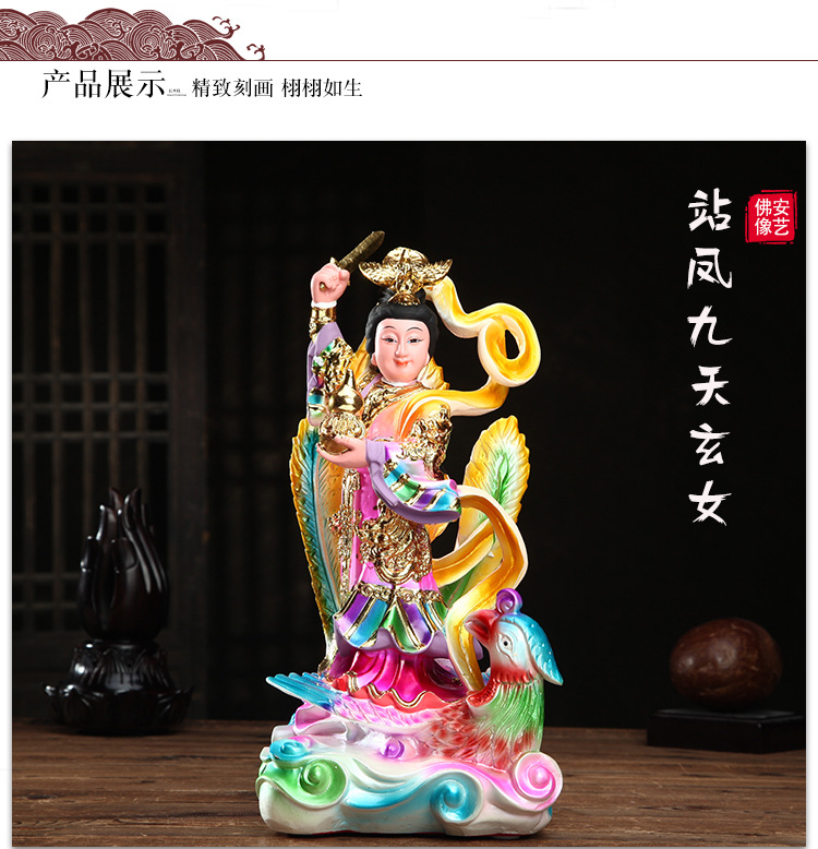 九天玄女神像居家供奉九天娘娘玄母天尊兵法之神道教摆件神像16寸