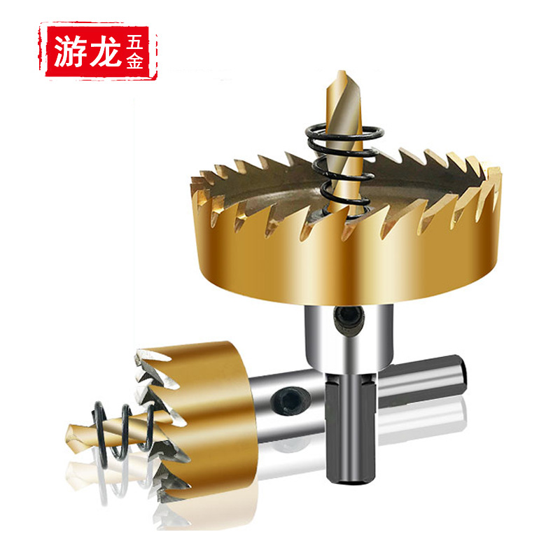 不锈钢专用高速钢开孔器钻头铁皮圆形铝合金金属开口扩孔打孔神器