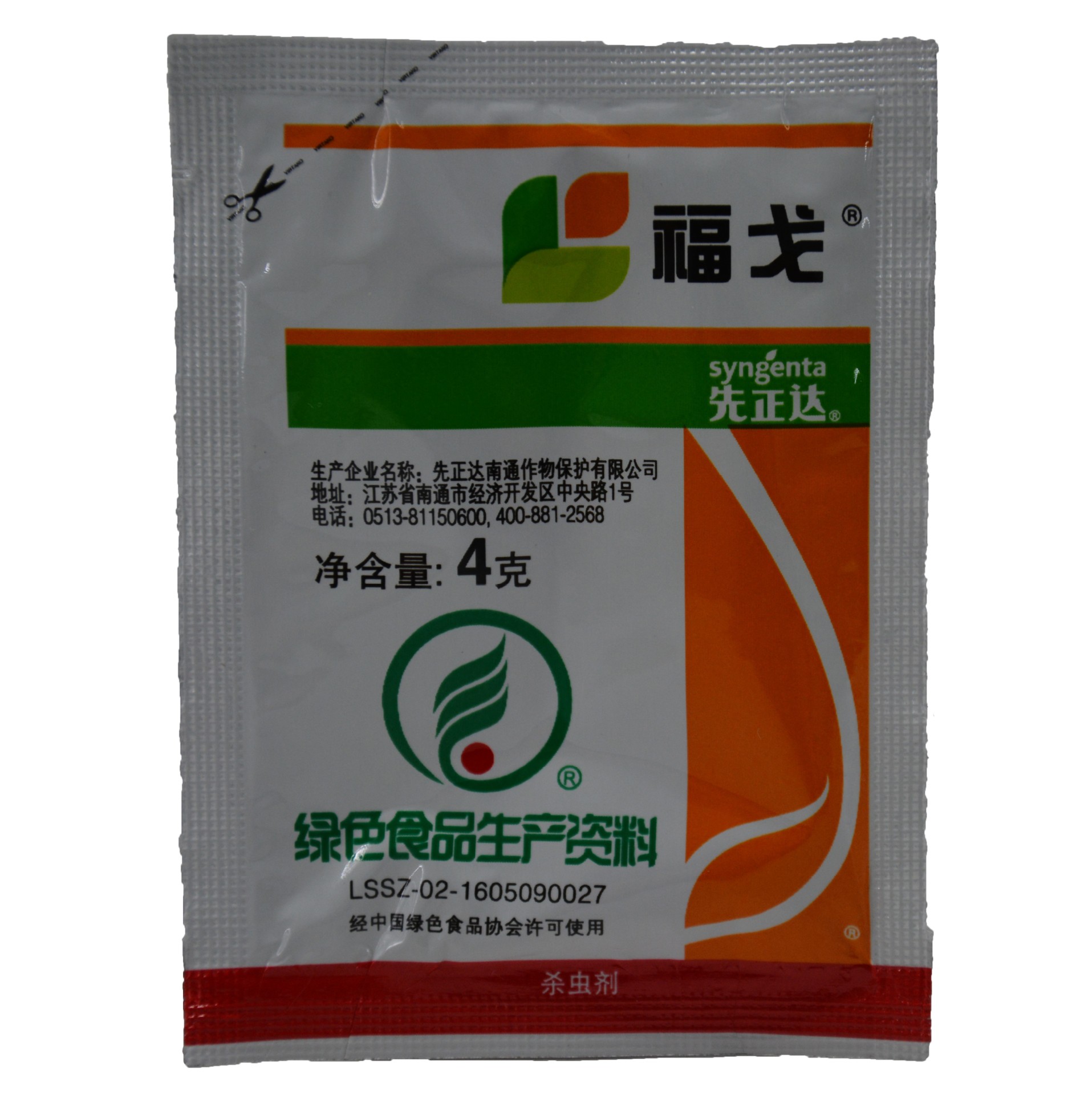 瑞士先正达 福戈 氯虫苯甲酰胺 噻虫嗪 甘蔗农药杀虫剂4克