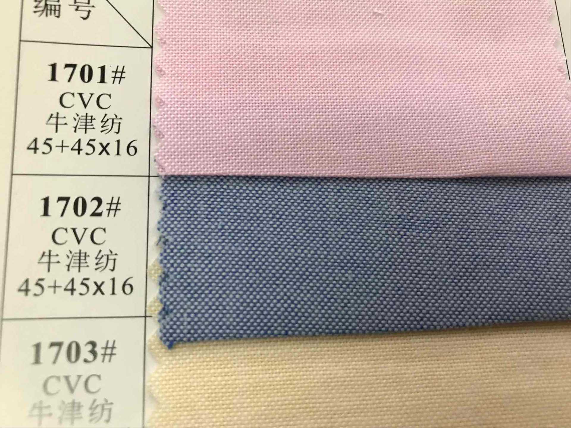 cvc牛津纺45 45x16色织牛津纺布面料现货供应