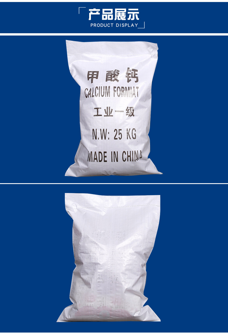 【甲酸钙】厂家直销98%工业级甲酸钙混凝土饲料添加剂甲酸钙批发