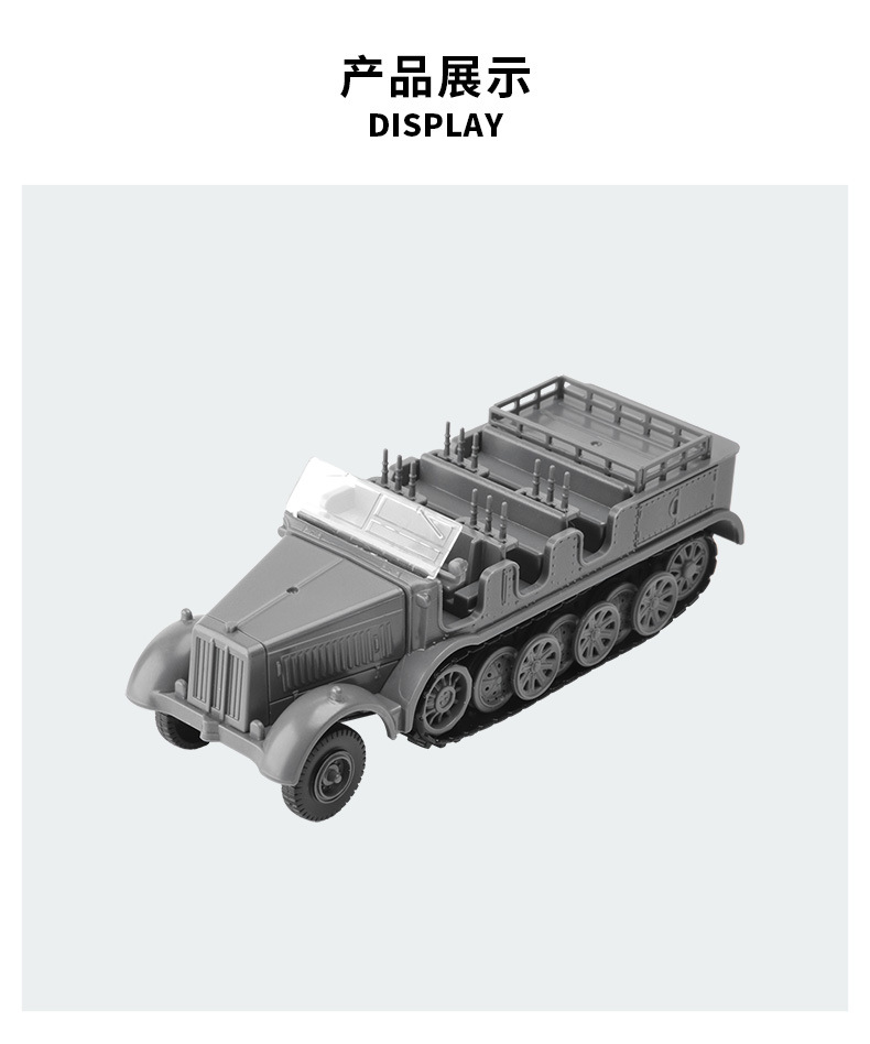 乐加 二战sd.kfz.7半履带运兵装甲车 4d拼装模型1:72军事玩具摆件