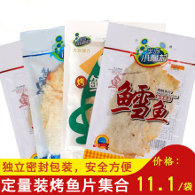 大连特产碳烤鳕鱼片70g*40袋海鲜即食零食烤鱼片干品小包装批发