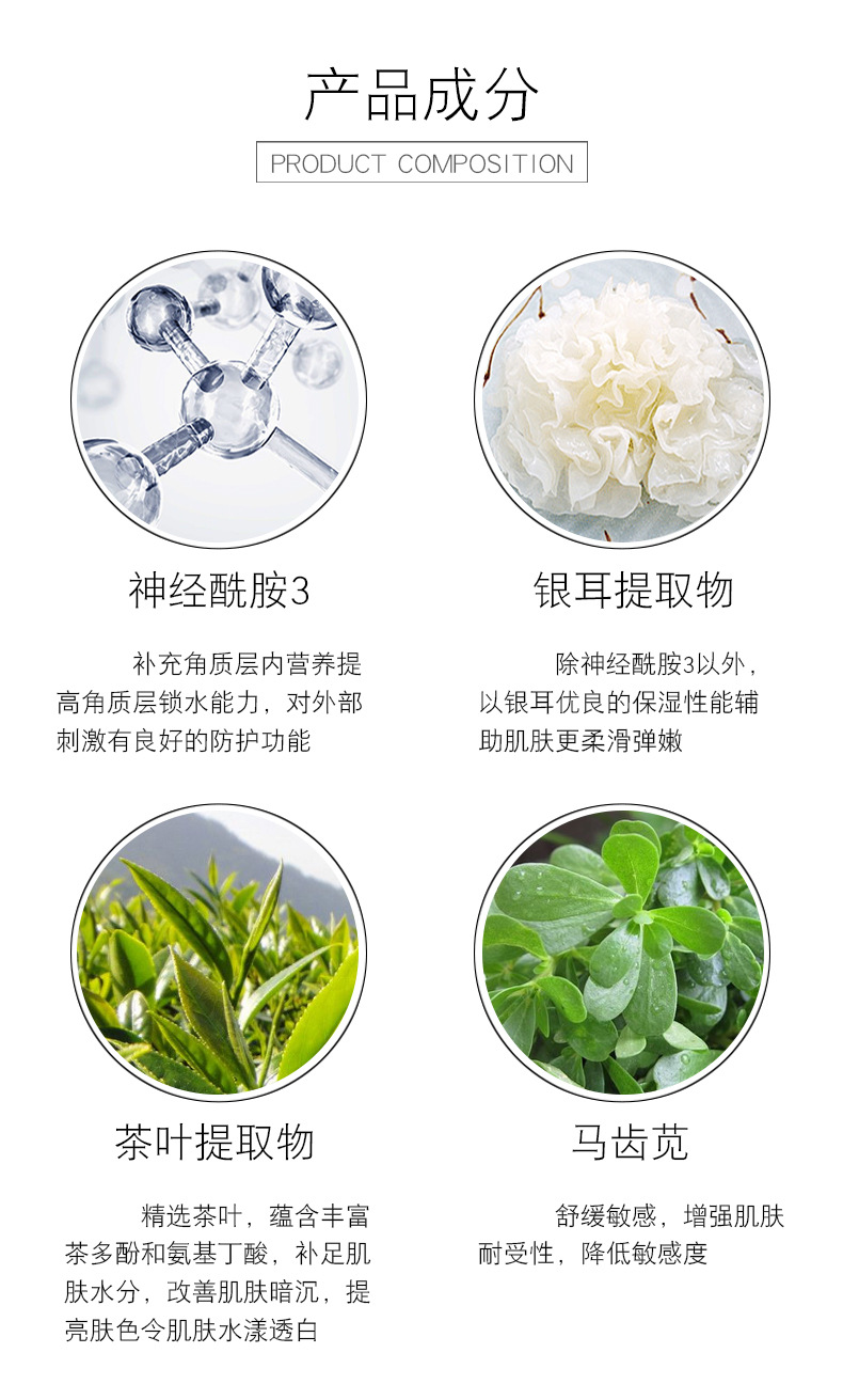 水,1,3-丙二醇,神经酰胺 3,神经酰胺 1,透明质酸钠,银耳子实体提取物