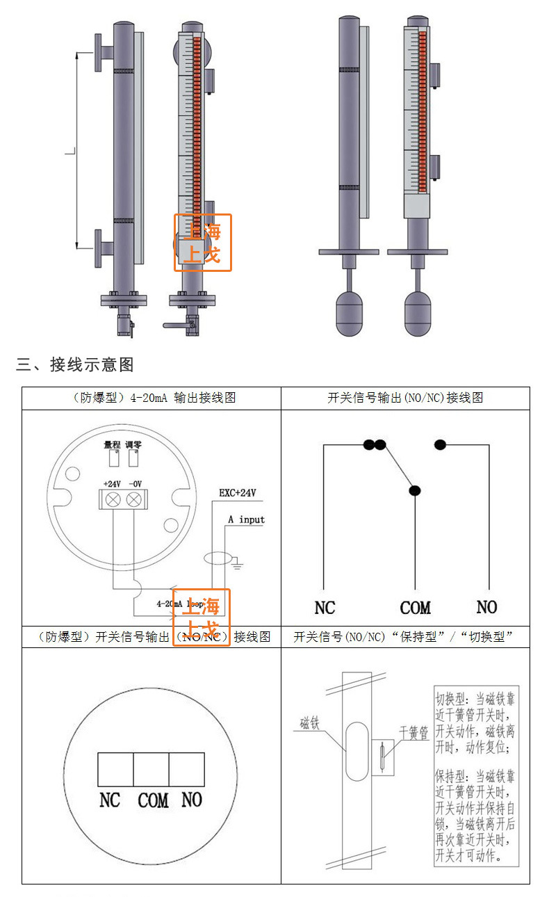 磁翻板液位计uhz/uqc磁性浮子侧装式顶装pvc/pp远传报警防腐304