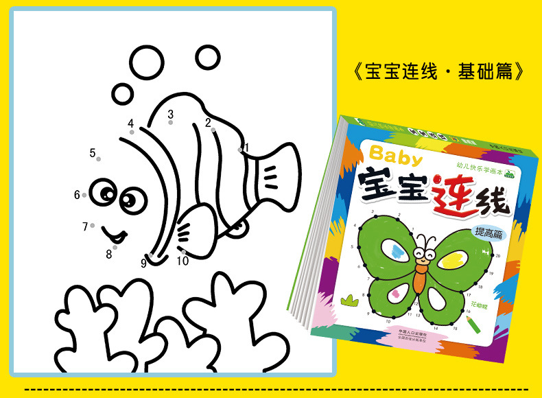 幼儿快乐学画本2-6岁宝宝启蒙填色涂鸦书儿童益智游戏绘画本批发