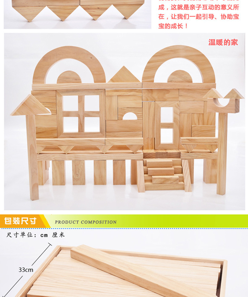 幼儿园构建区角积木实心七格盒装原木积木大块300片建构积木玩具
