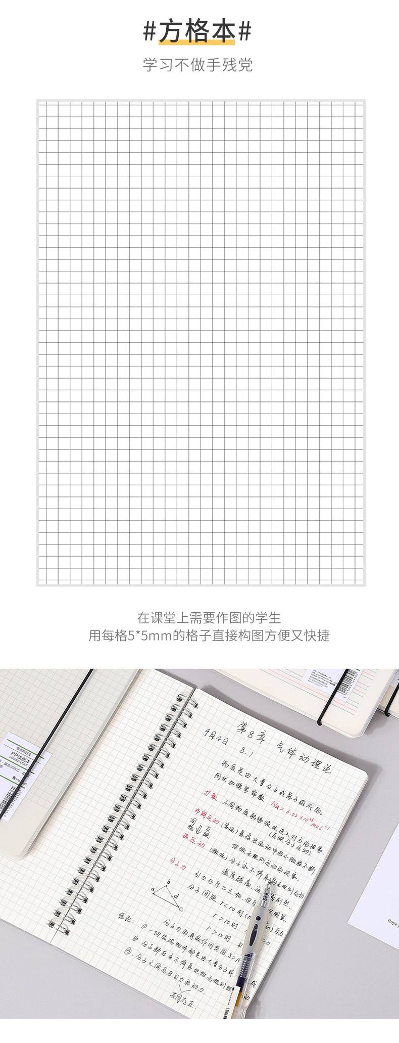 玛丽a5防水透明塑料线圈本 80页pp面绑带方格本 记事本学生笔记本
