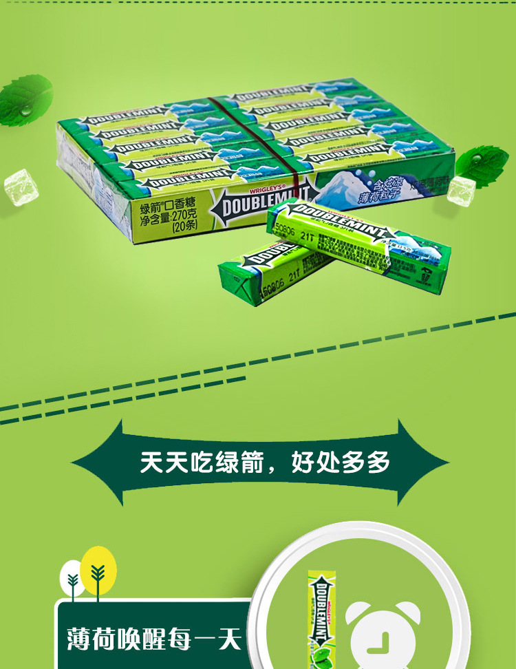 绿箭超强炫凉薄荷口香糖薄荷味5片*20支糖果零食品批发包邮