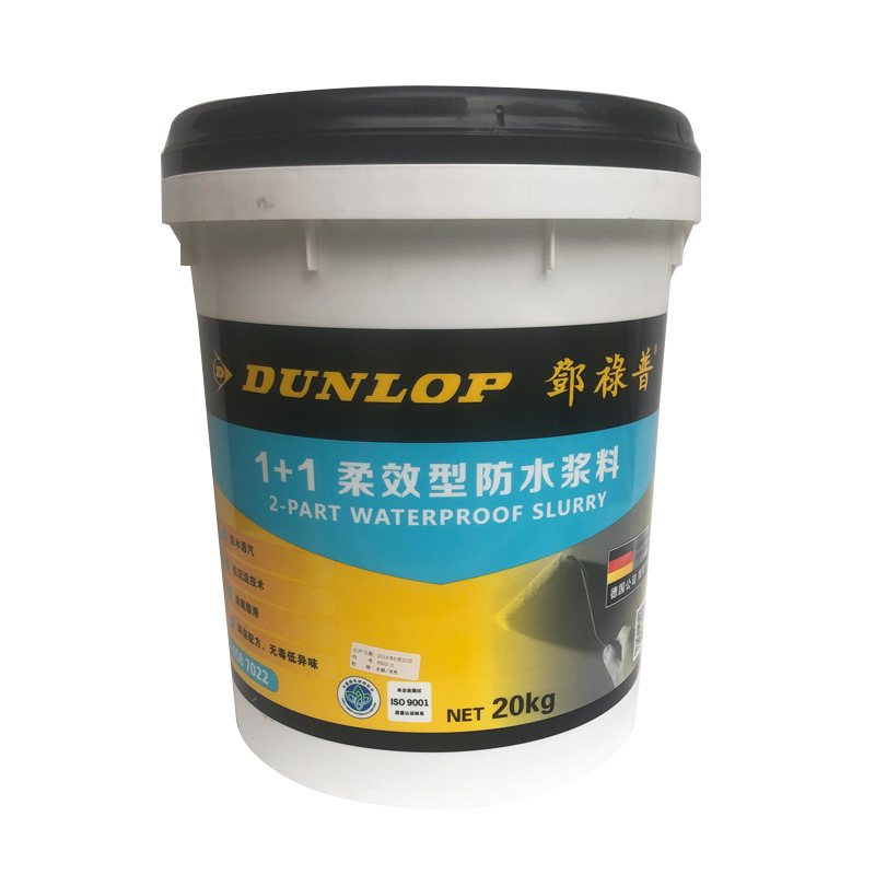 邓禄普1 1柔效性防水浆料 防水涂料 卫生间防水浴室 阳台18kg灰色