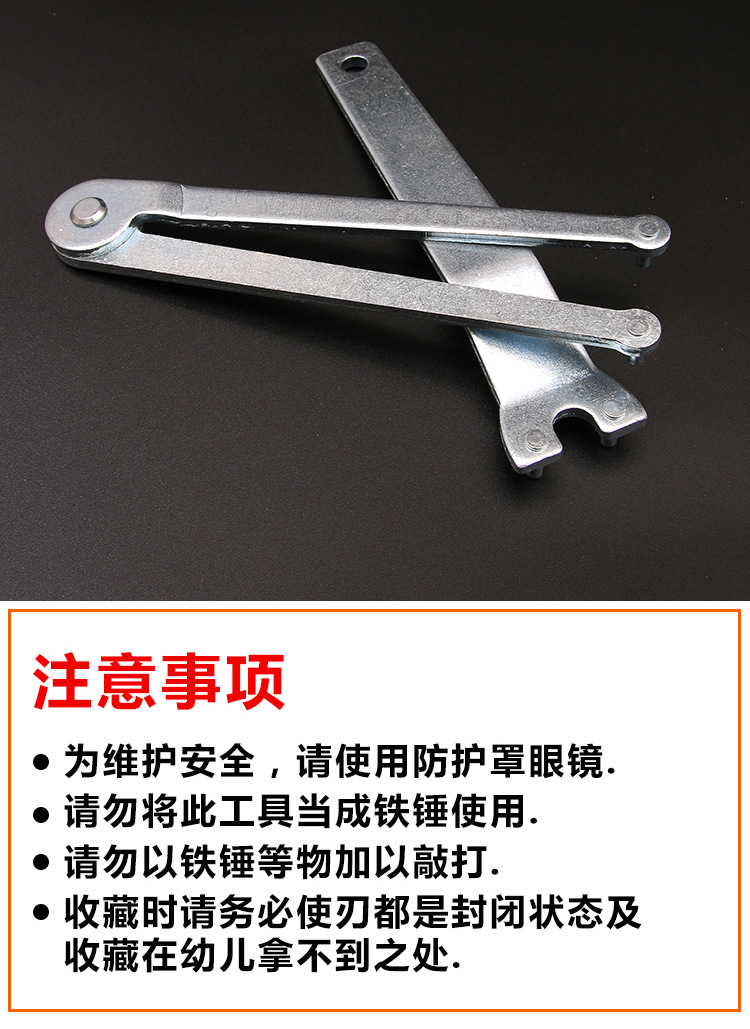 可调式角磨机扳手拆卸活动活口切割机砂轮片安装帮手电动工具配件